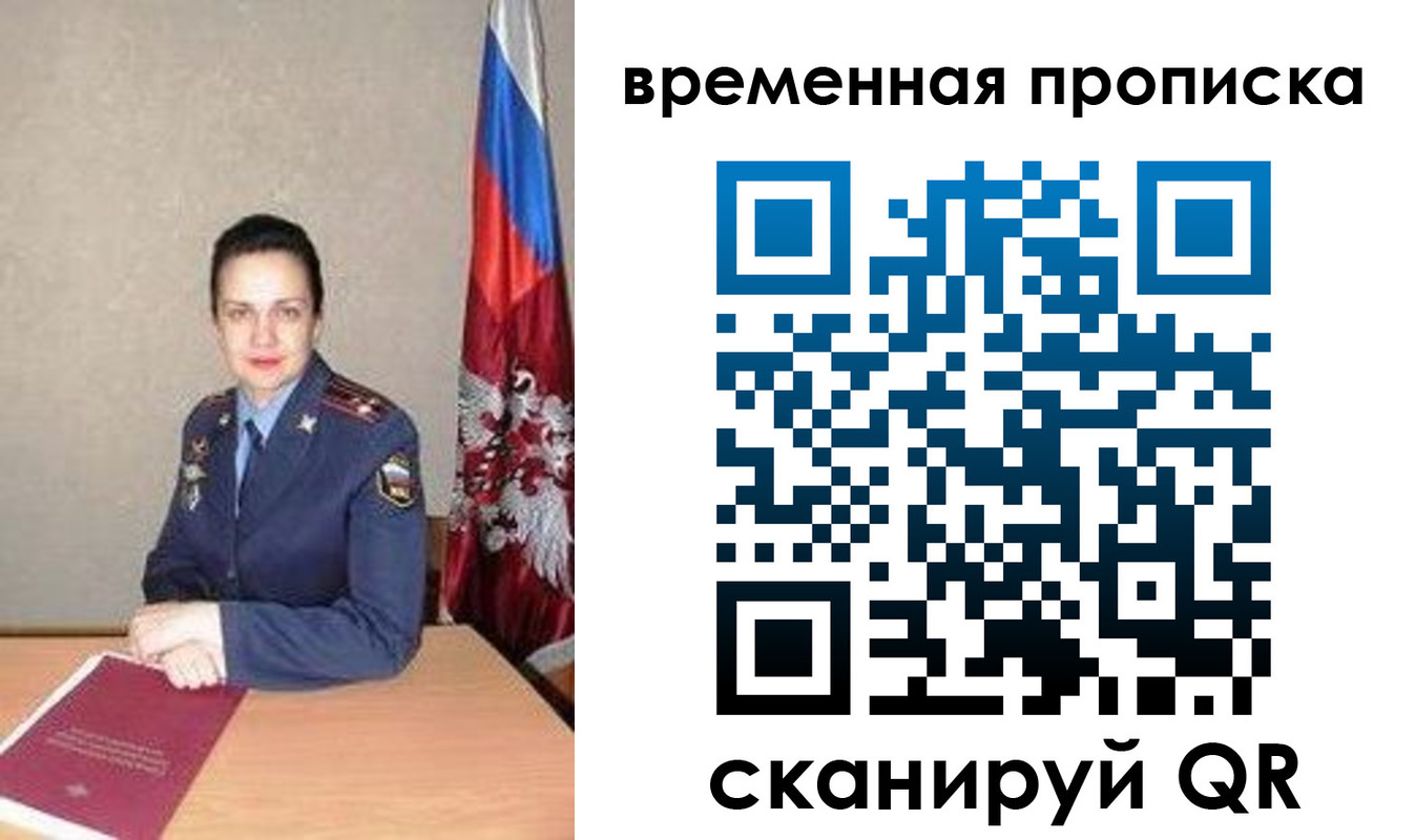 прописка поиск в Колпашево