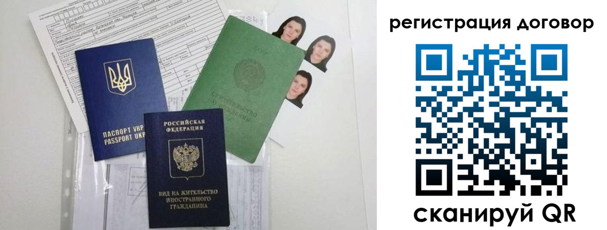 прописка от собственника в Колпашево