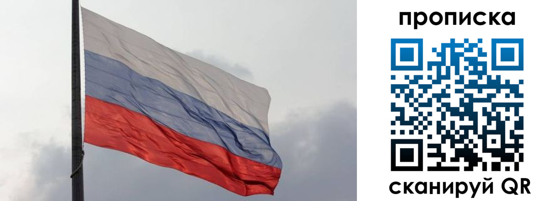 прописка в квартире в Колпашево